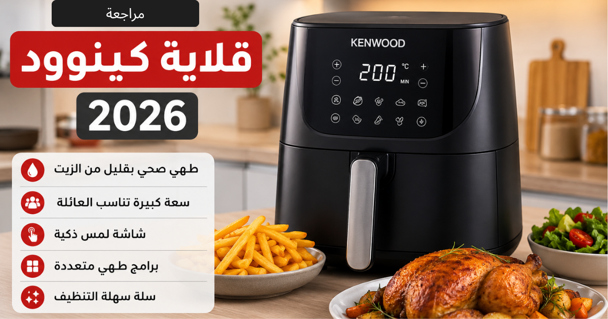 قلاية كينوود